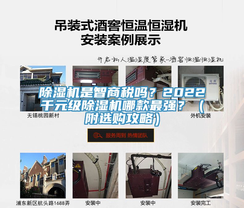 除濕機(jī)是智商稅嗎？2022千元級(jí)除濕機(jī)哪款最強(qiáng)？（附選購(gòu)攻略）